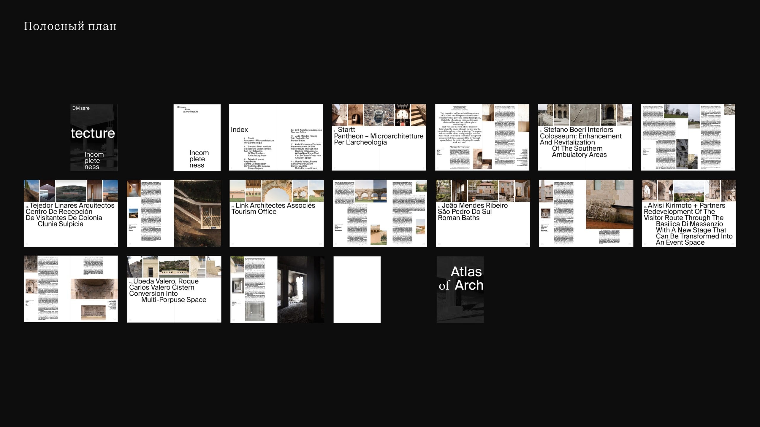 атлас архитектуры DIVISARE - Image 3